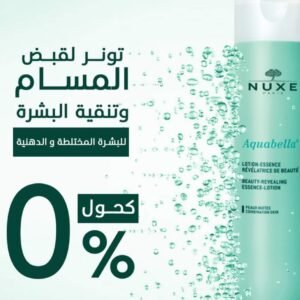 Aquabella Revealing Lotion 200Ml