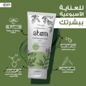 Stem Exfoliating Gel - 120 Gm