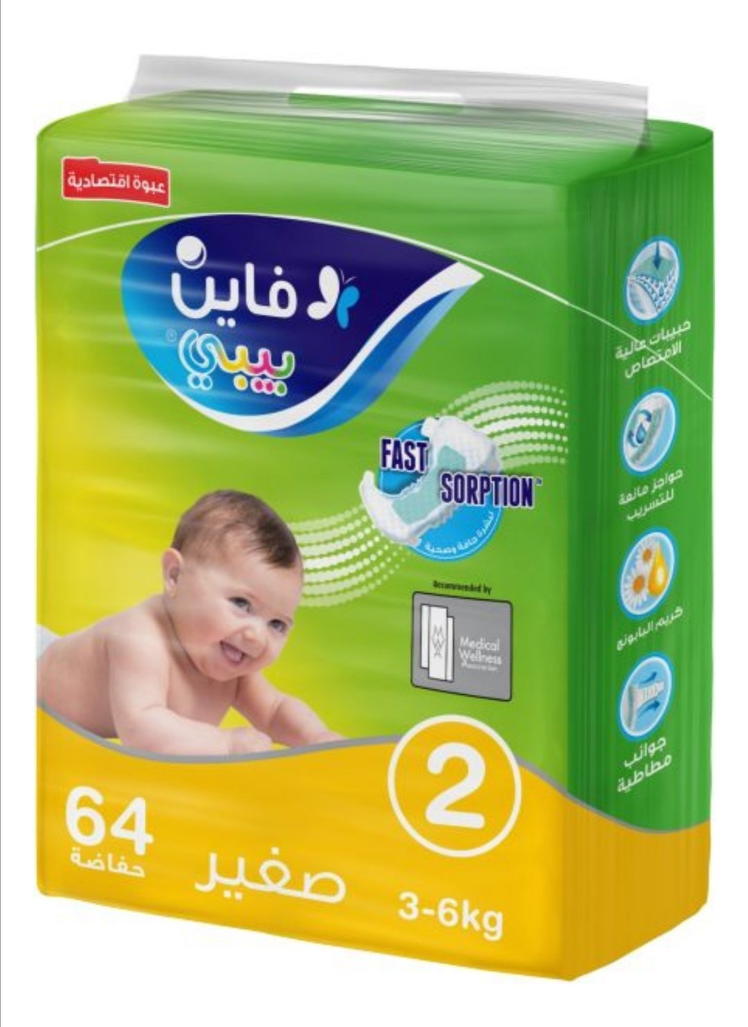 حفاضات فاين بيبي سريعة الامتصاص، مقاس 2، حجم صغير 3-6 كجم، العبوة الكبيرة 64 حفاضة