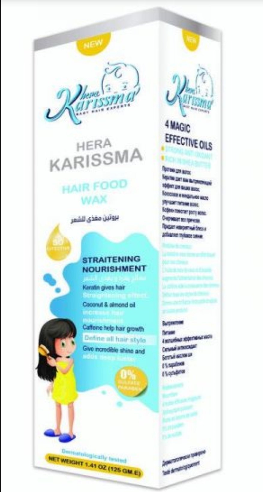 HAIR FOOD WAX 125 ML|