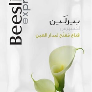 Eye contour whitening mask_beesline