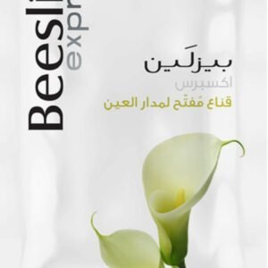 Eye contour whitening mask_beesline