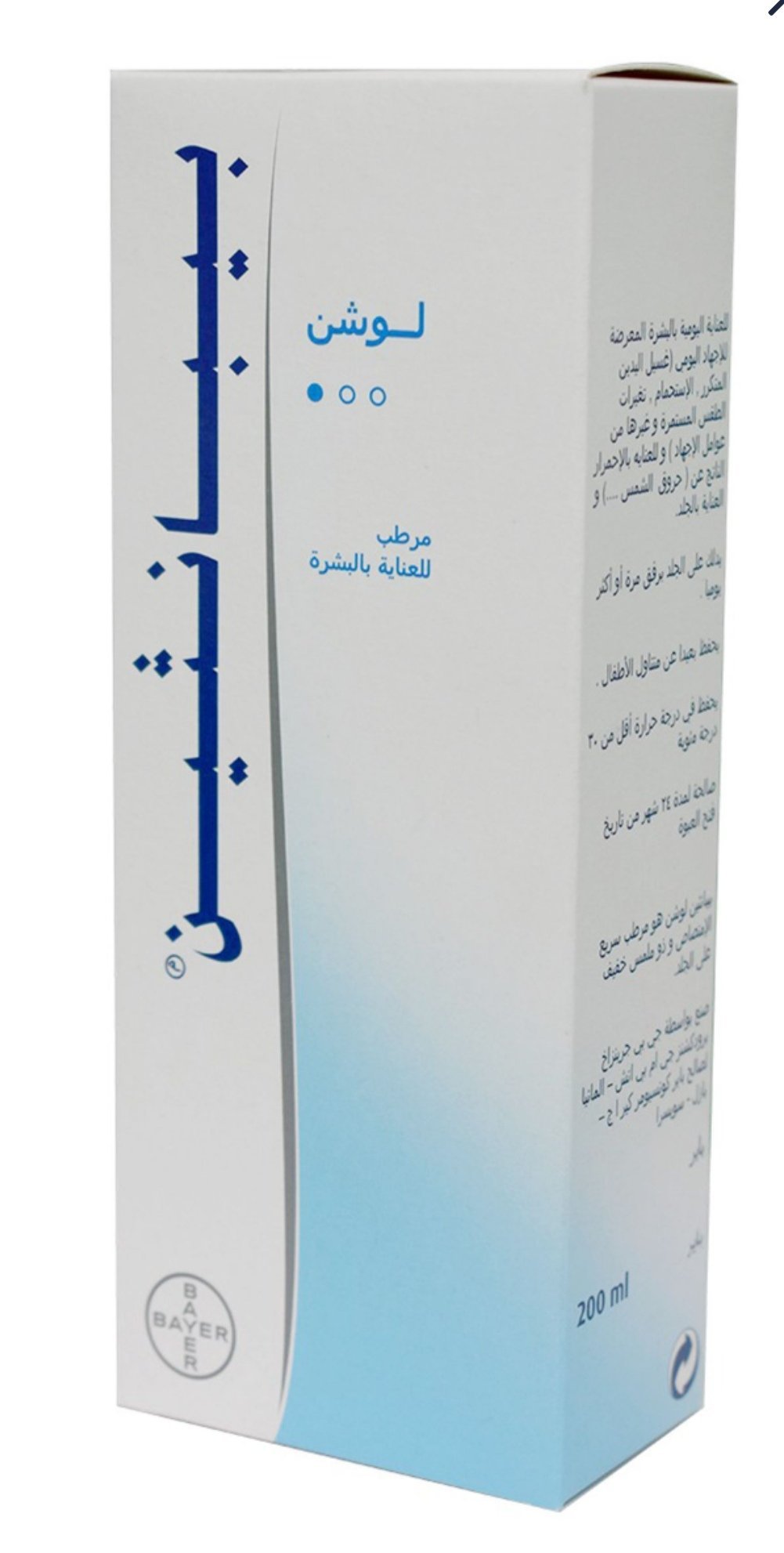 BEPANTHEN LOTION BODY MILK 200 ml