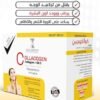 COLLACOGEN 30/SACHET