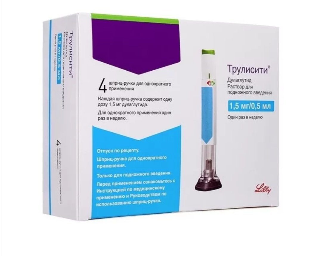Trulicity 1.5 mg/0.5ml