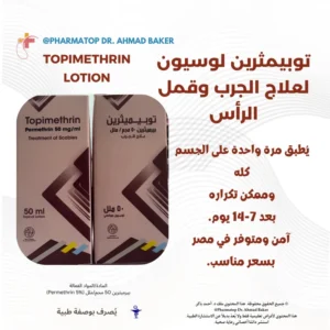 topimethrin 50 ml lotion